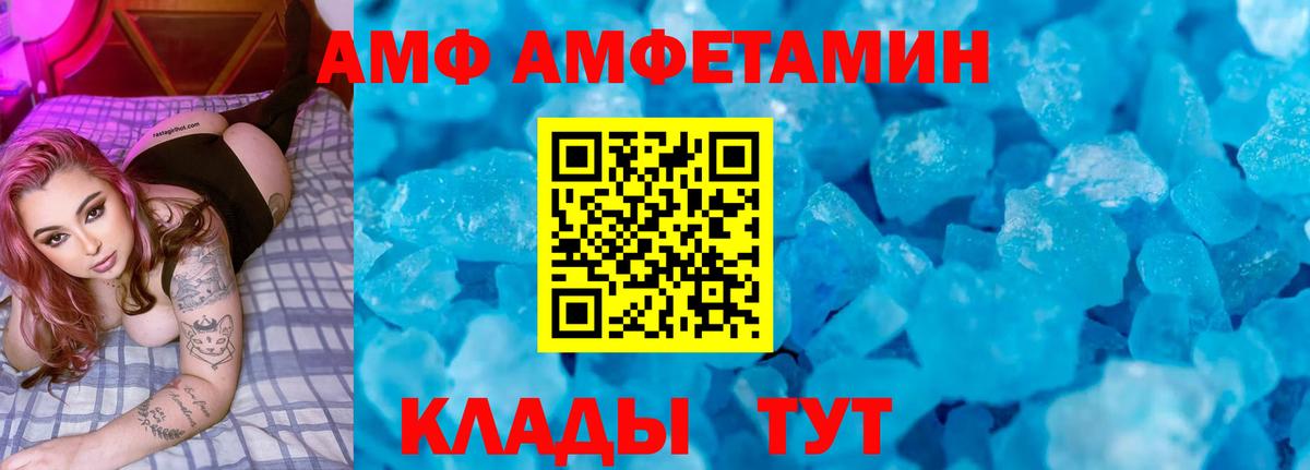 АМФЕТАМИН 98% Нижнекамск