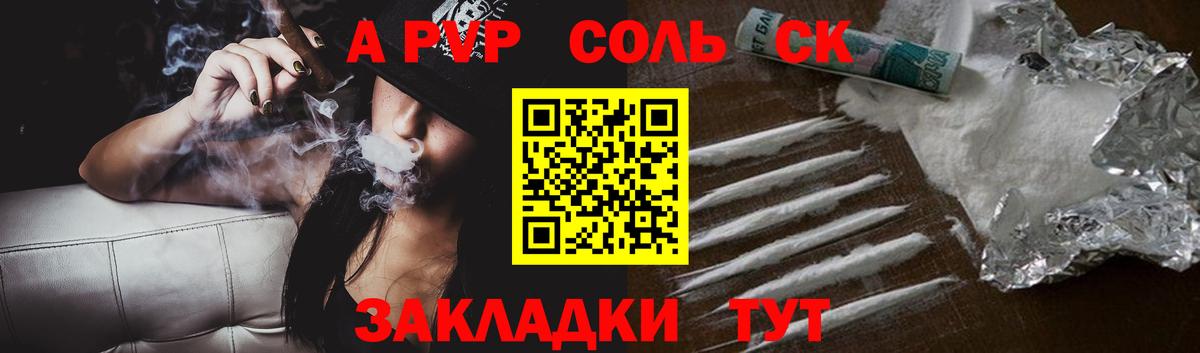 Alpha PVP кристаллы Нижнекамск
