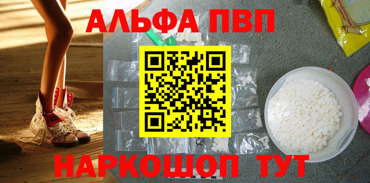 A-PVP СК КРИС  A PVP Соль  Вход с VPN  А ПВП СК КРИС  Нижнекамск 