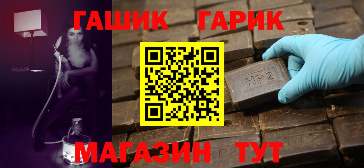 ГАШ гашик  ГАШИШ Premium  Нижнекамск  Гашиш  Вход с VPN 