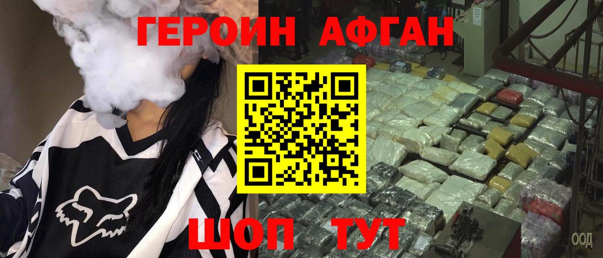 Героин  Вход с VPN  Нижнекамск  Героин герыч 