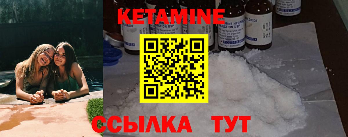 Нижнекамск  Кетамин ketamine  Вход с VPN  КЕТАМИН ketamine 