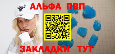 ALPHA PVP Дубна