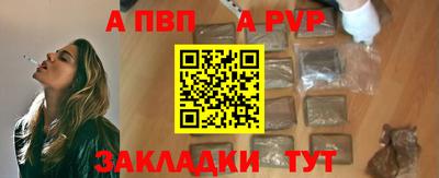 альфа пвп Донской