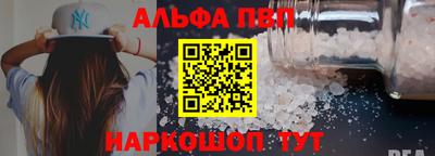 ALPHA PVP Дубна
