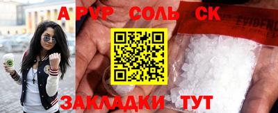 альфа пвп Донской