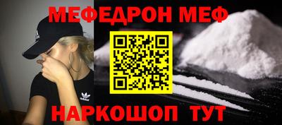 мефедрон VHQ Донецк