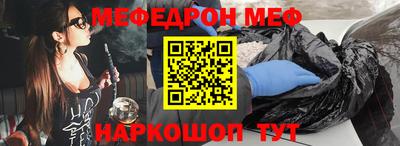 мефедрон VHQ Донецк
