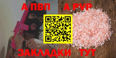 альфа пвп Донской