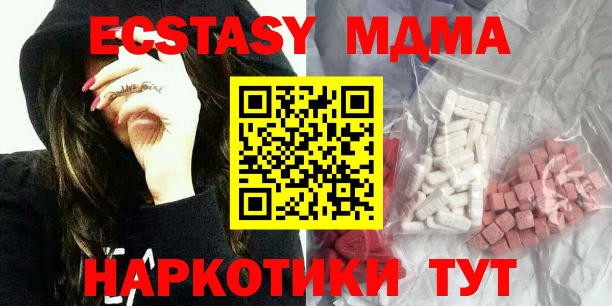 MDMA crystal  MDMA кристаллы  Вход с VPN  Нижнекамск 