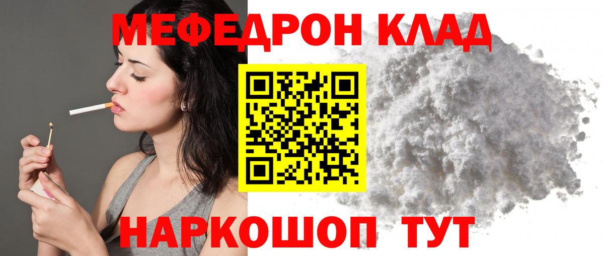 МЕФ мука Нижнекамск