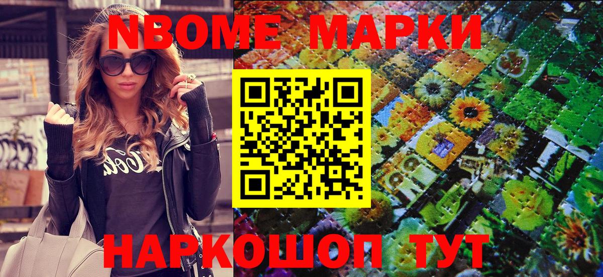 Марки 25I-NBOMe 1,8мг  Вход с VPN  Марки 25I-NBOMe 1,8мг  Нижнекамск 