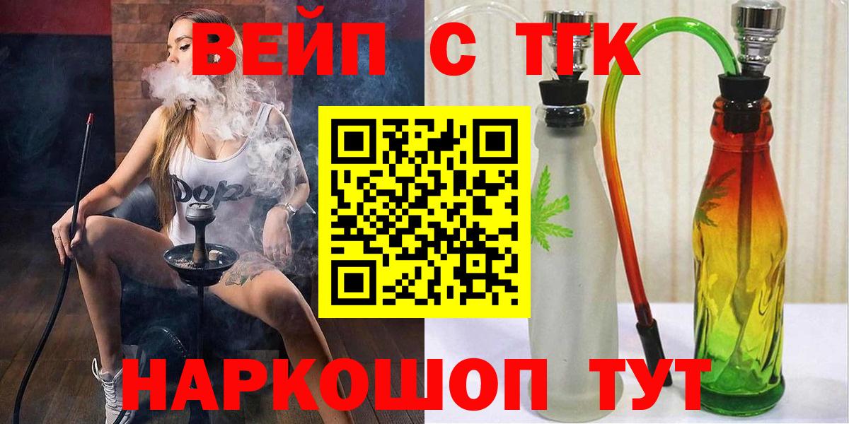 Нижнекамск  ОМГ ОМГ как зайти  Вход с VPN  ТГК жижа  ТГК жижа 
