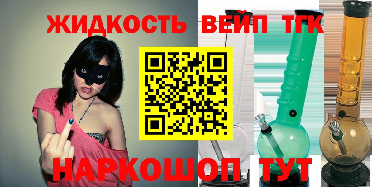 ТГК THC oil Нижнекамск